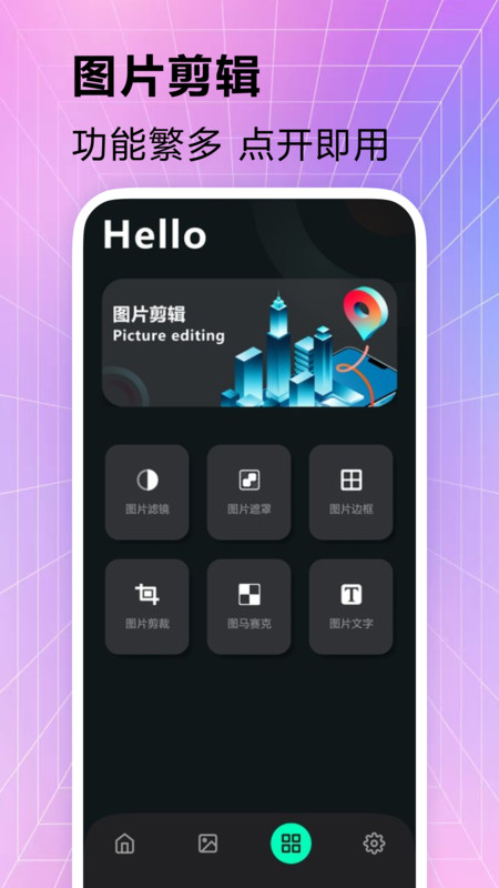 手机主题壁纸精灵软件展示图3