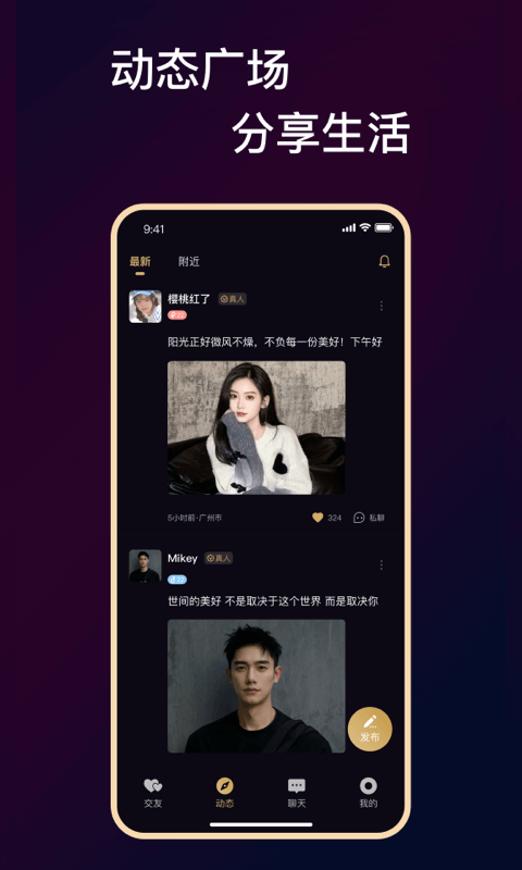 小圈约app软件展示图4