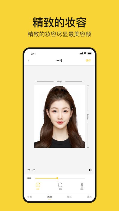 黄鸭证件照软件展示图4