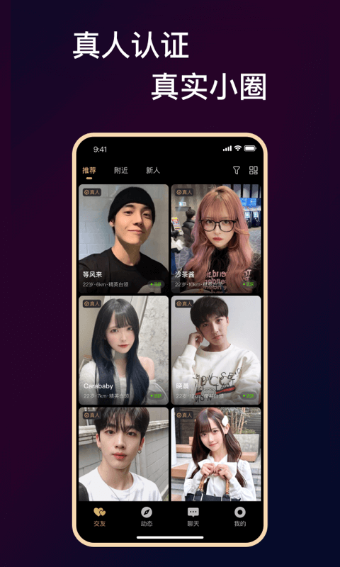 小圈约app软件展示图1