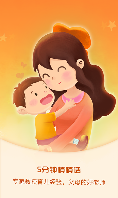 麦田亲子绘本app软件展示图3