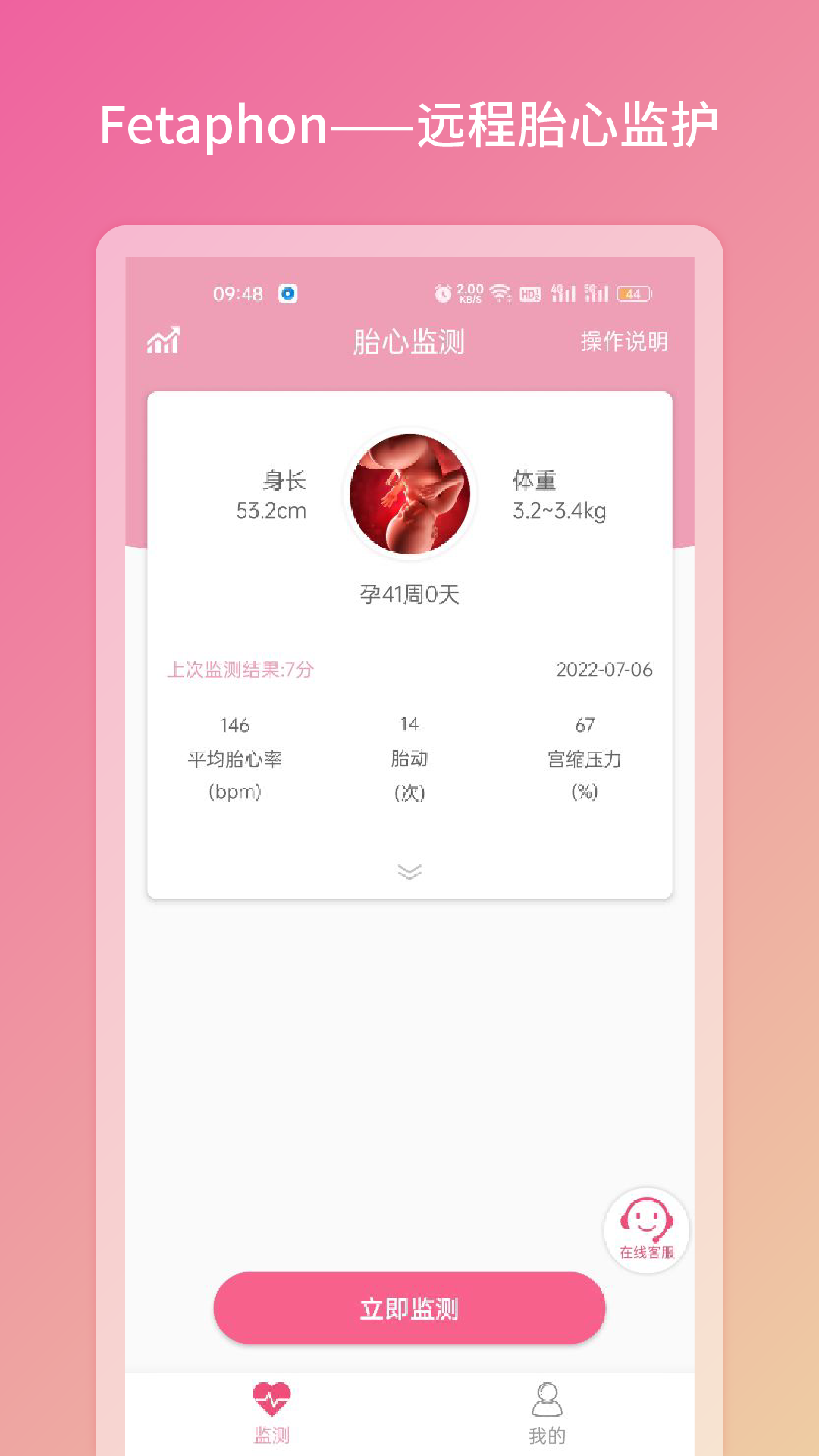 Fetaphon Home软件展示图1