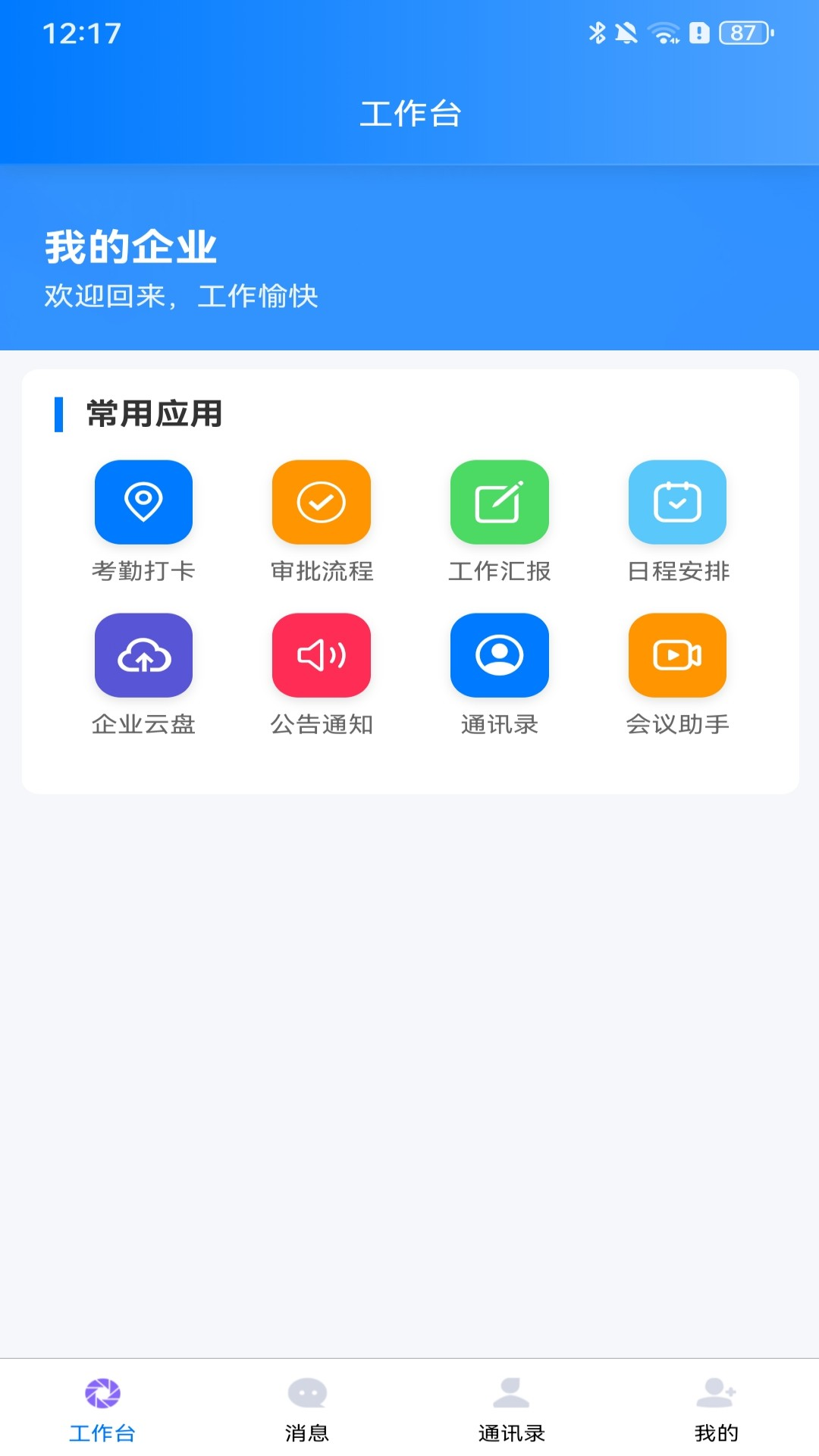 拓亿app软件展示图1