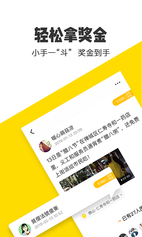 米斗app软件展示图2