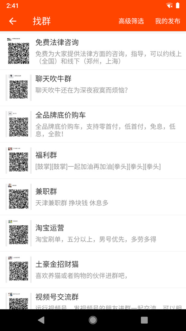 微商工具辅助软件展示图4