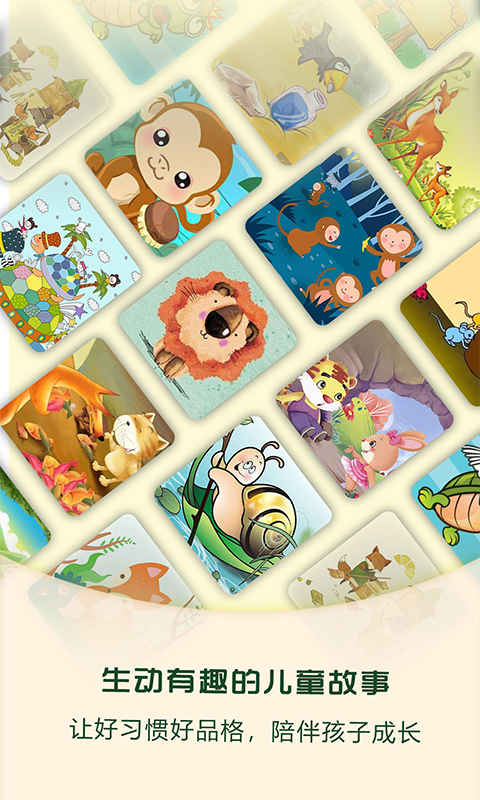 麦田亲子绘本app软件展示图4