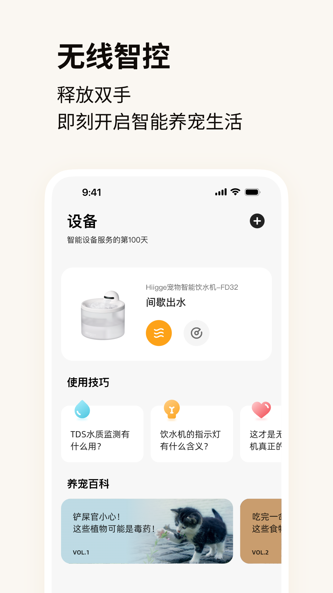 Hiigge app软件展示图2