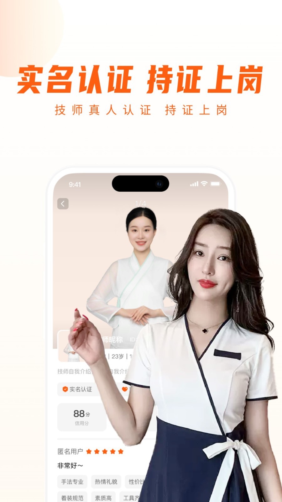 你点到家app软件展示图3