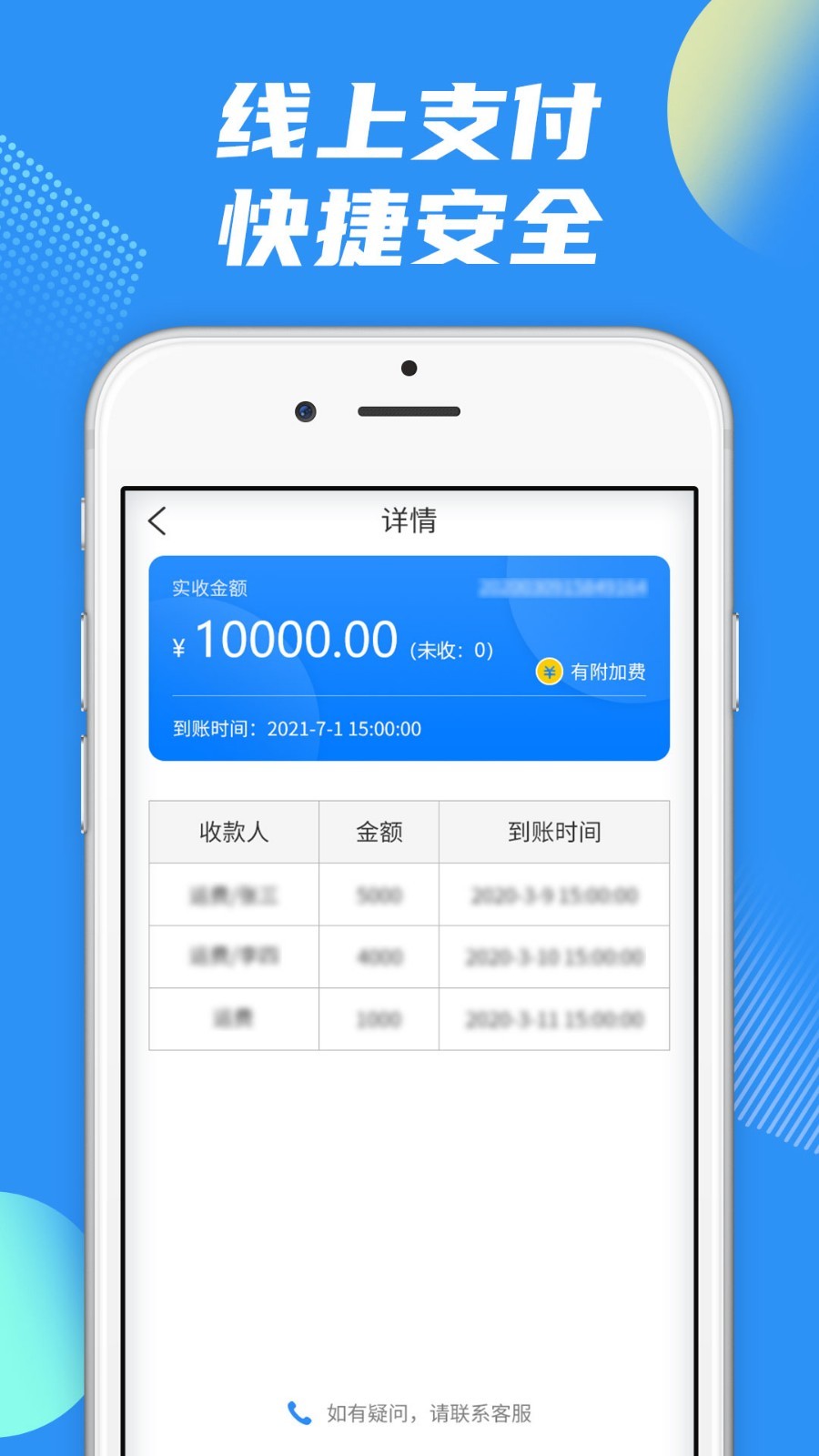 真好运司机软件展示图4