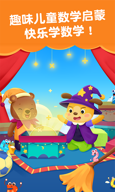 麦田数学软件展示图1