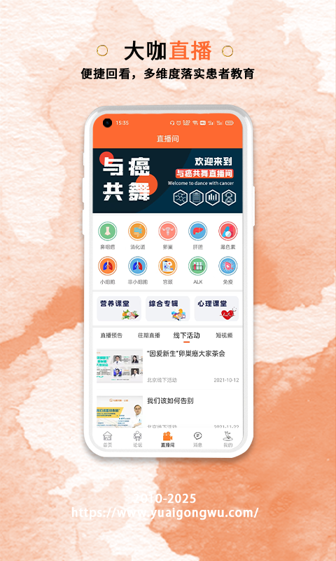 与爱共舞app展示图3