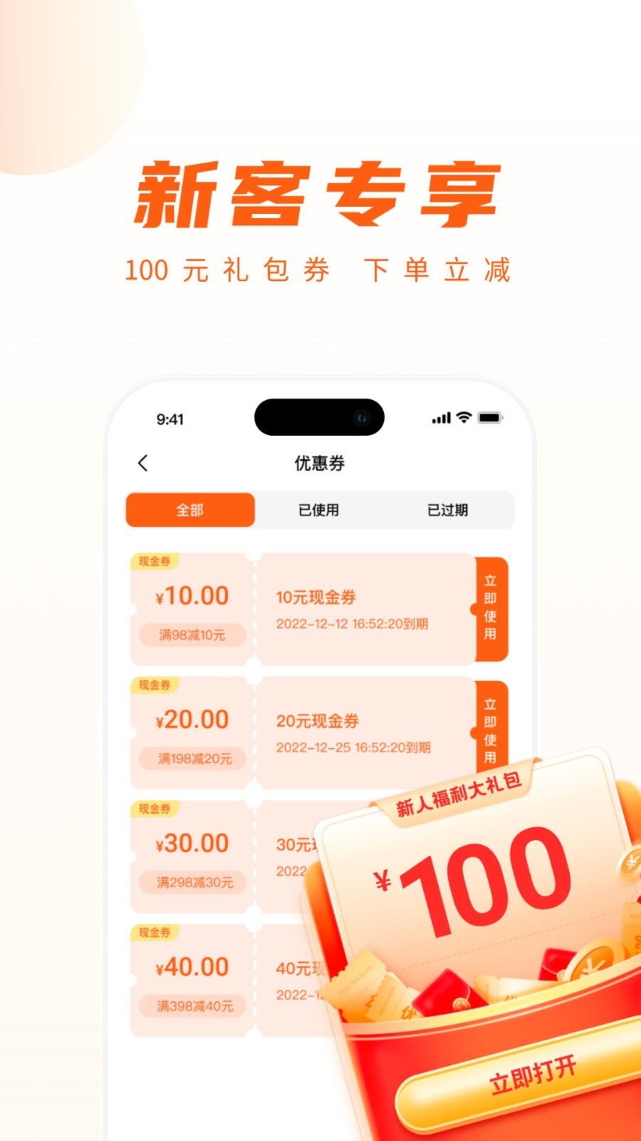 你点到家app软件展示图1