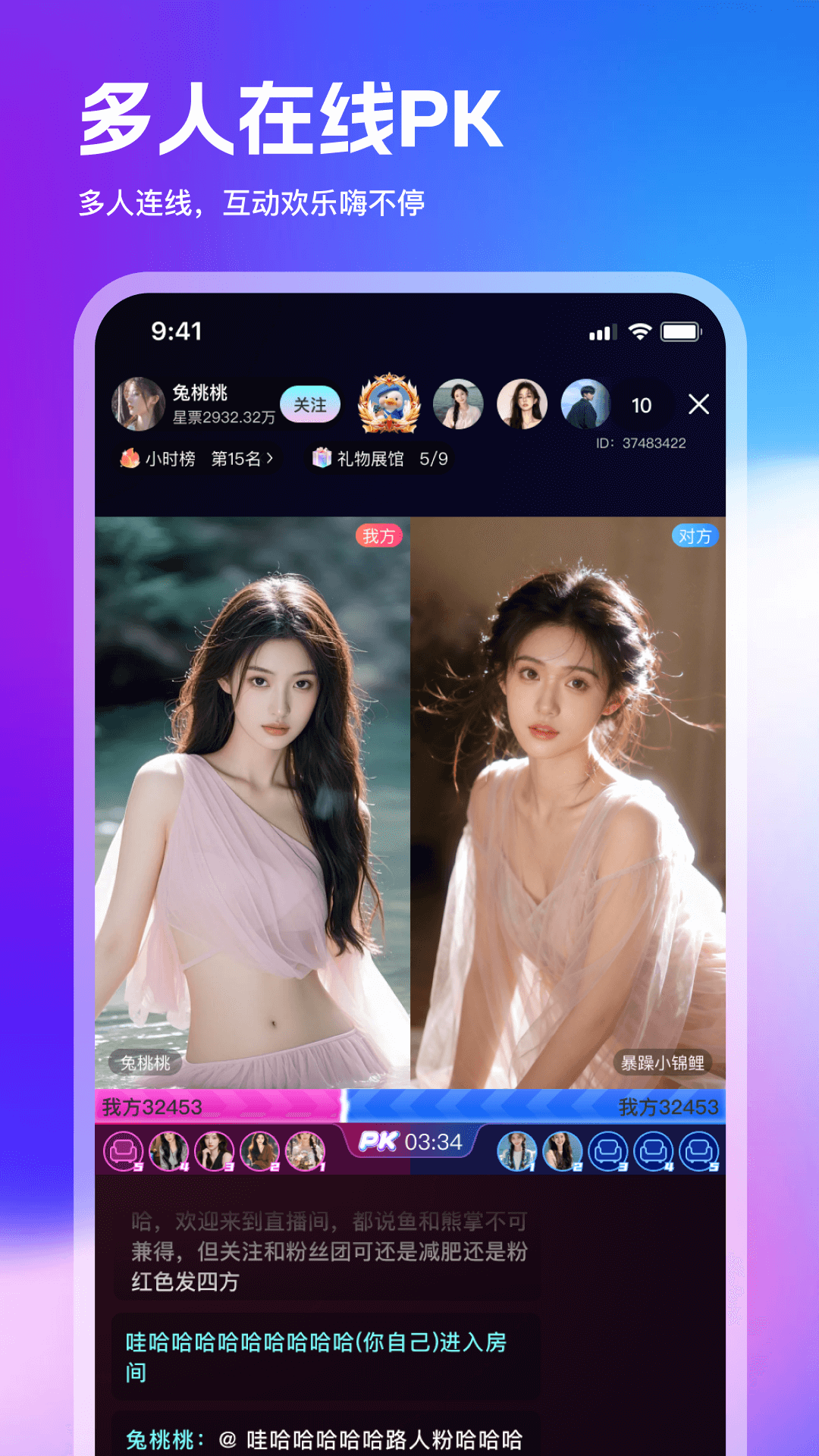 蜗牛直播软件展示图3