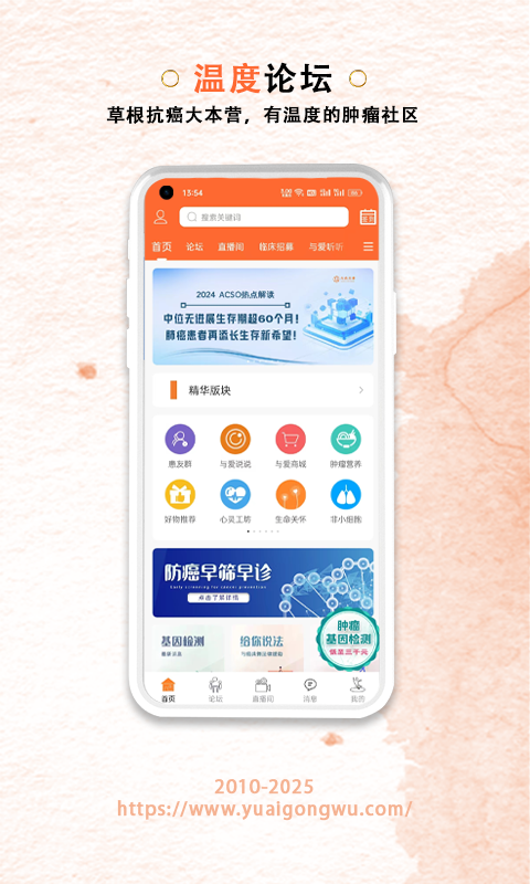 与爱共舞app展示图1