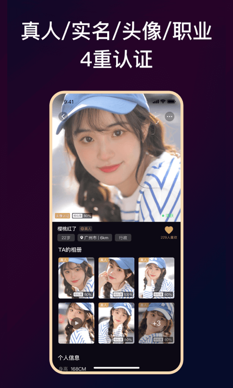 小圈约app软件展示图2