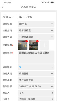 微安全软件展示图4