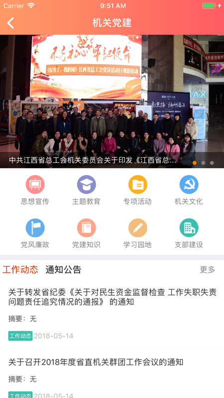 赣工惠软件展示图2