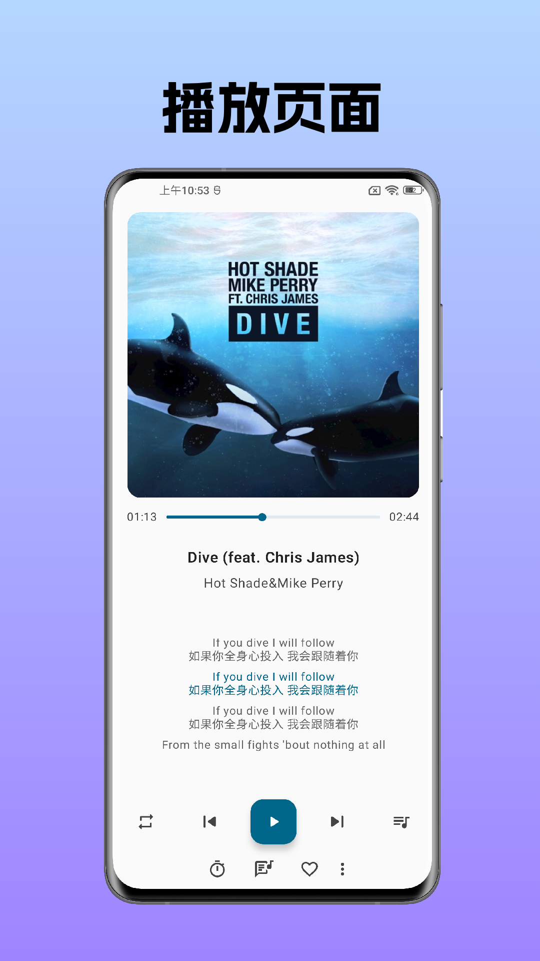 棉花音频播放器软件展示图4