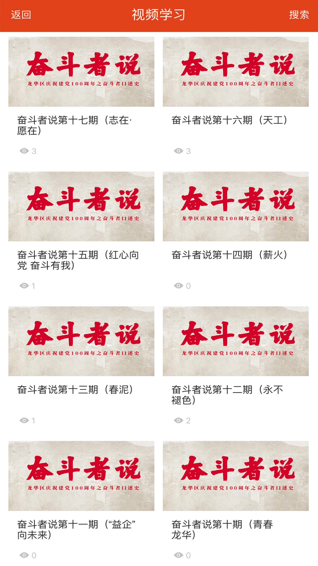 凝新e家软件展示图2