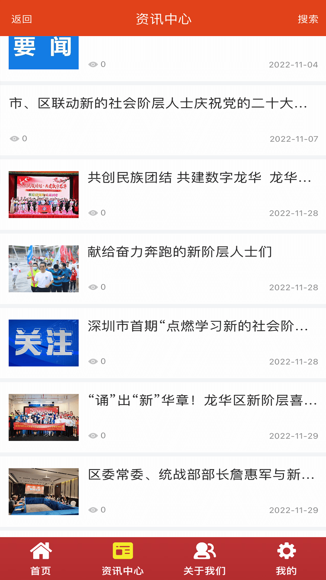 凝新e家软件展示图4