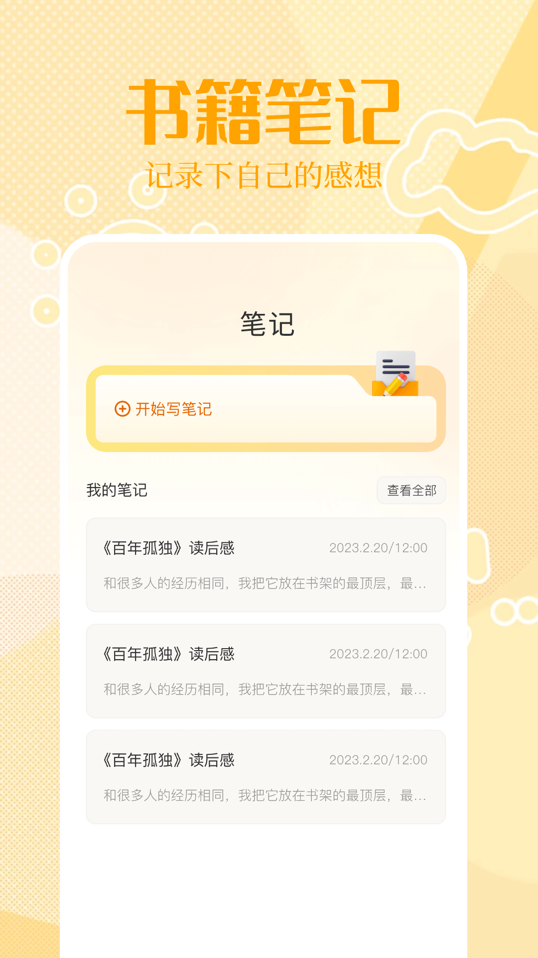 悦读软件展示图2