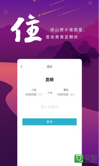 游云南app软件展示图2