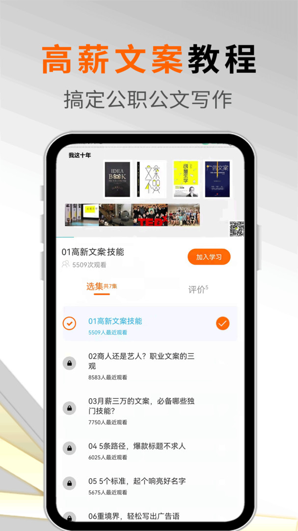 内容神器app软件展示图2