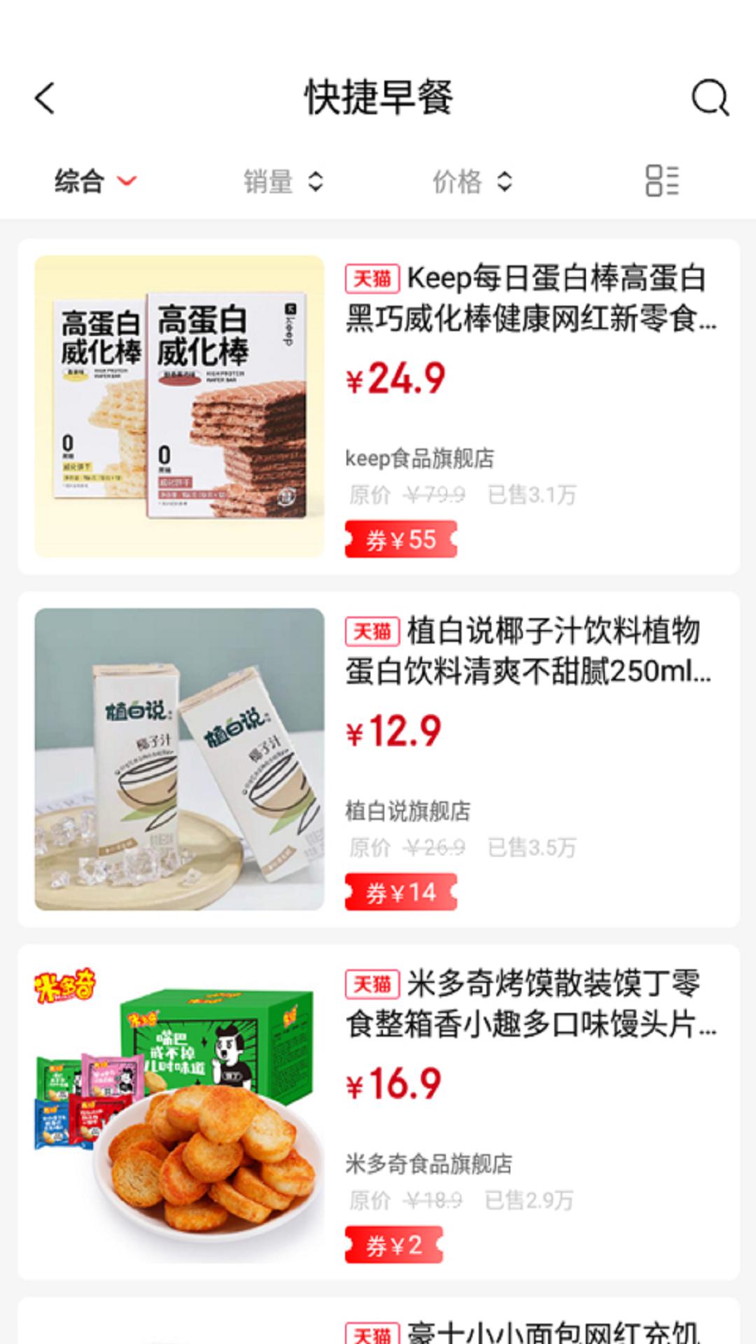 惠当当app展示图3