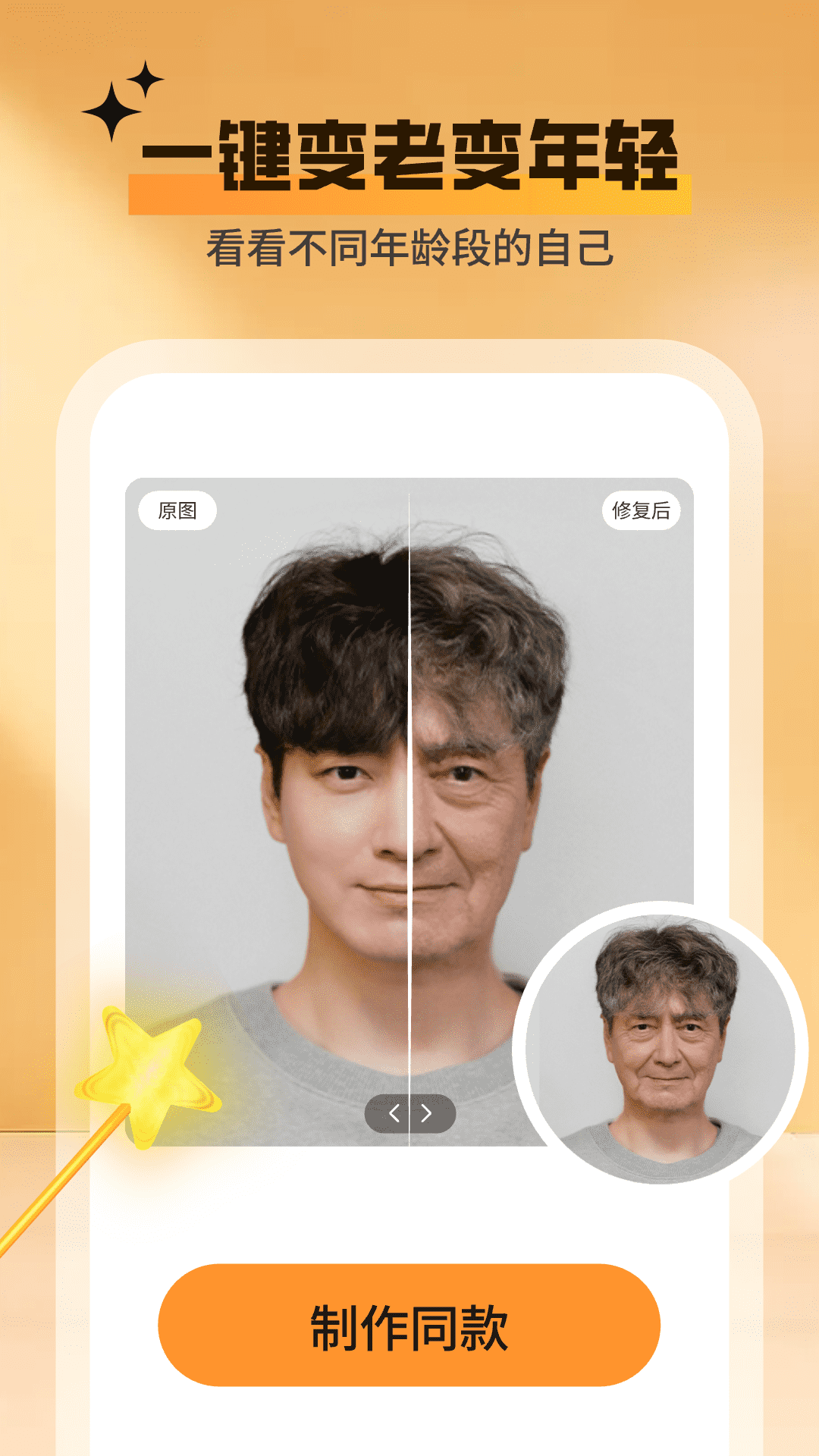 秀颜魔盒软件展示图2