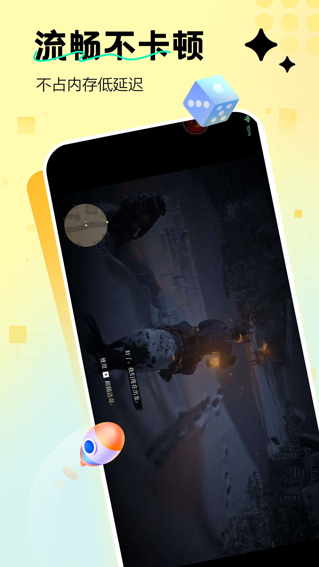 迅玩云游戏软件展示图4