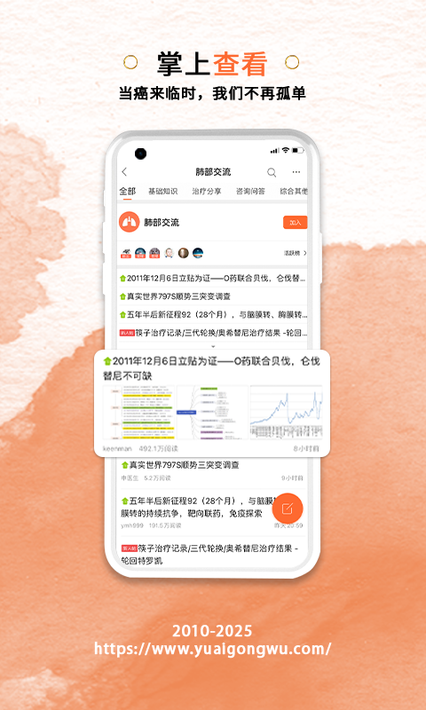 与爱共舞app展示图4