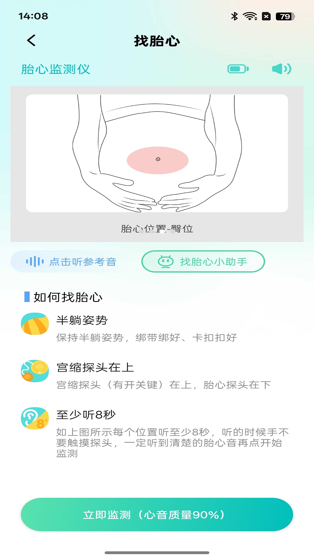 喜芽Pro软件展示图4