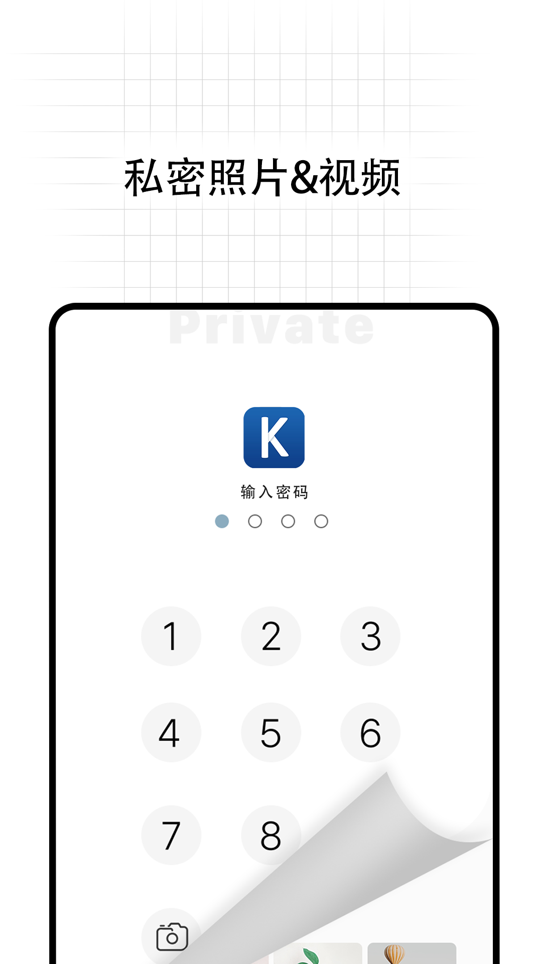 无影Pro软件展示图1