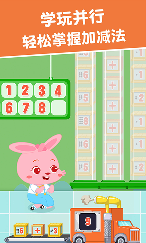 麦田数学软件展示图2