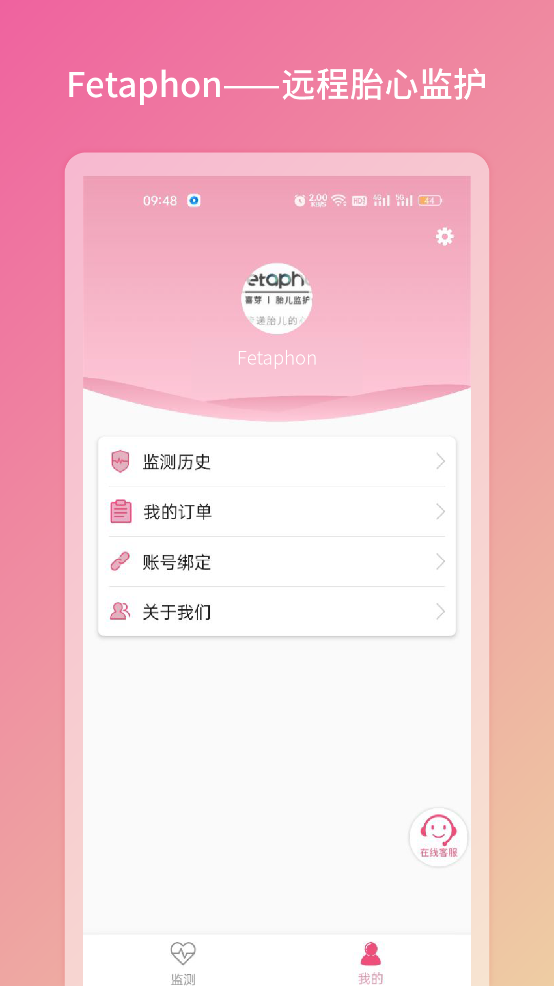 Fetaphon Home软件展示图4