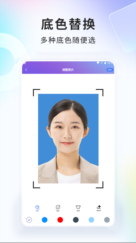 手机智能证件照相机软件展示图2