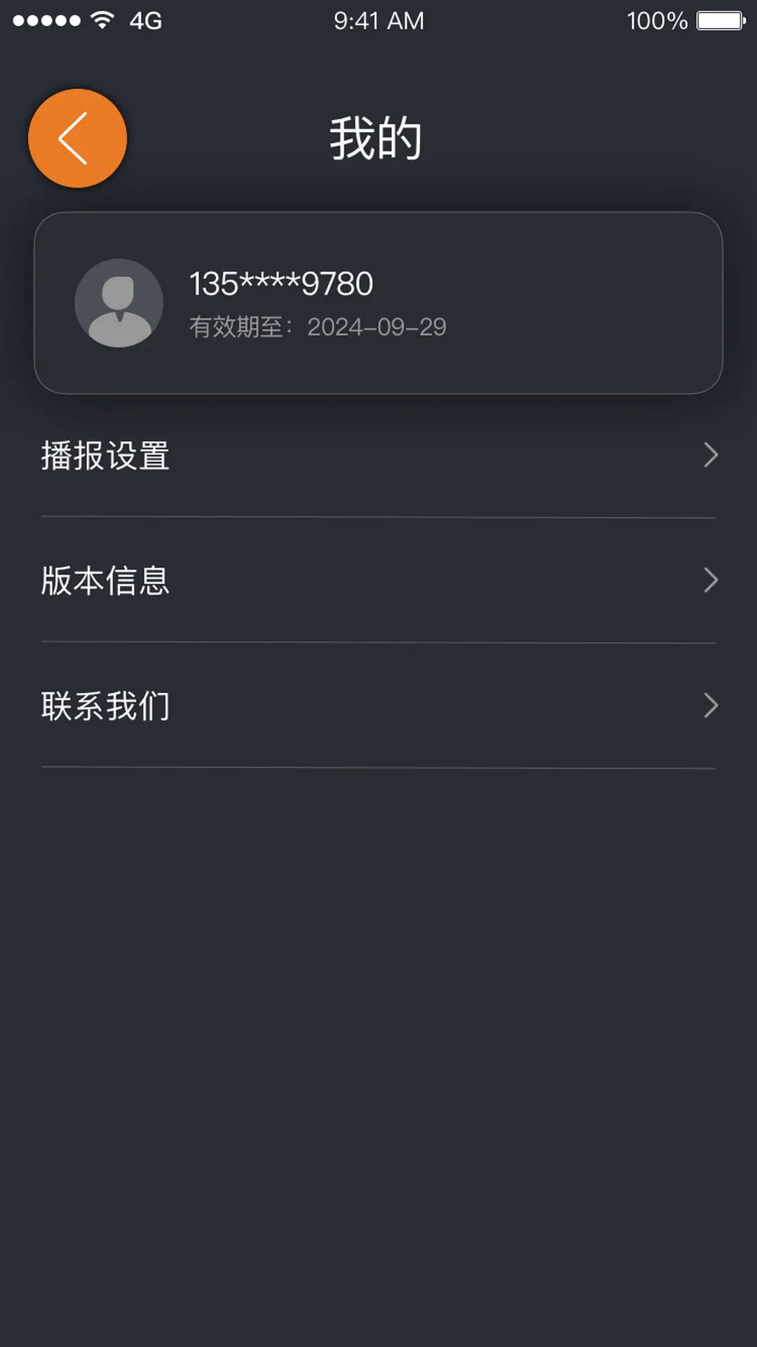 视氪导航软件展示图4