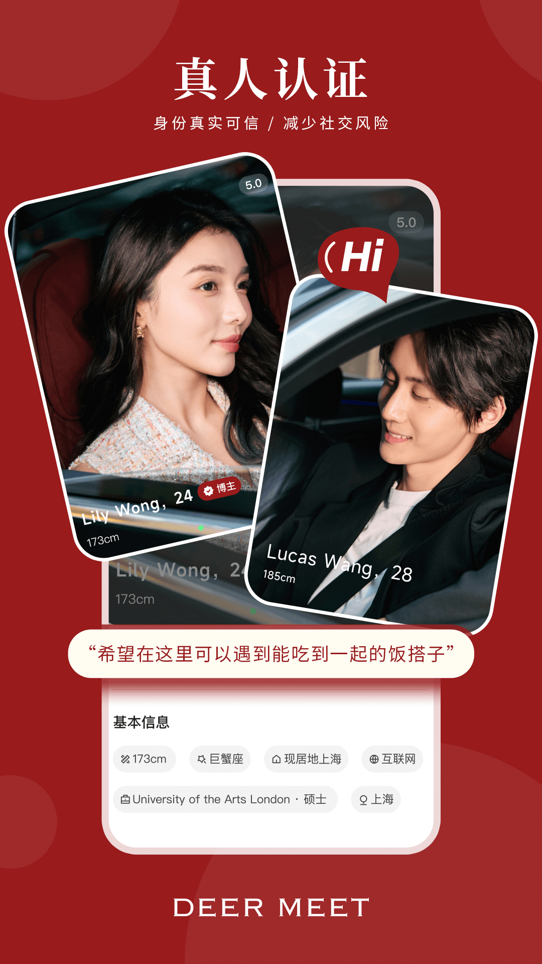 DeerMeet软件展示图1