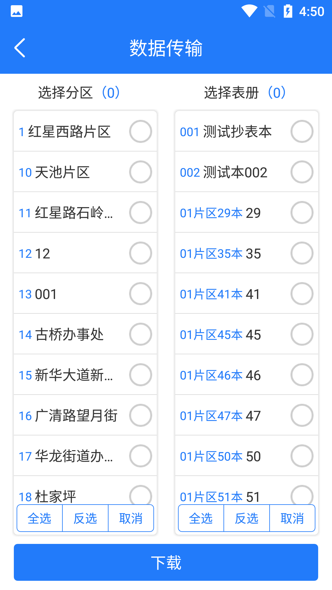 华蓥燃气app软件展示图4