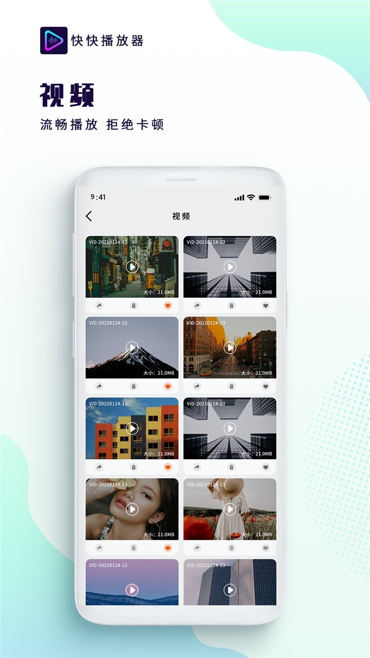 知语影音播放器软件展示图1