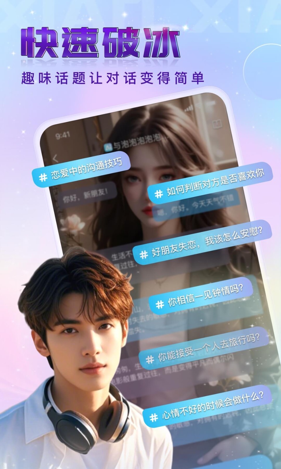 小小app软件展示图3