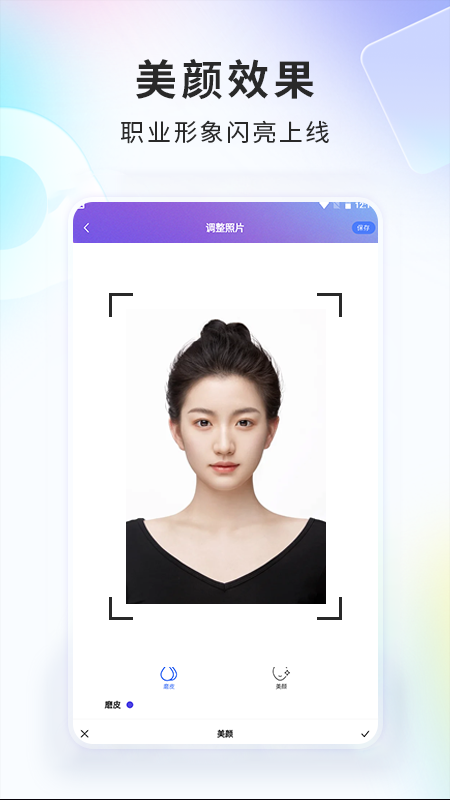 手机智能证件照相机软件展示图3