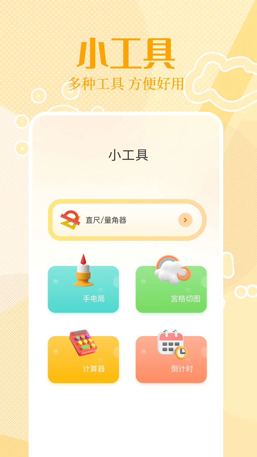 悦读软件展示图4