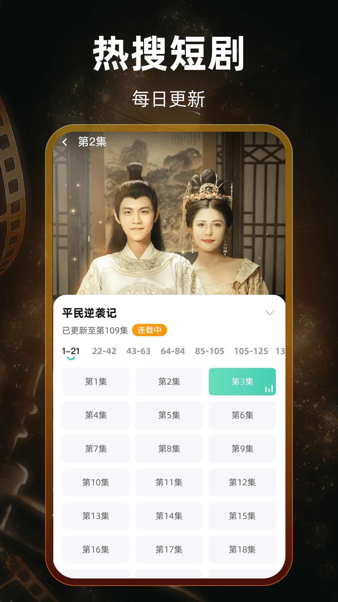 免费短剧超好看软件展示图2