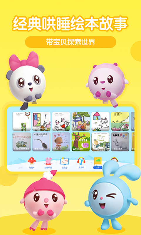 多多动画屋软件展示图4