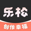乐松app