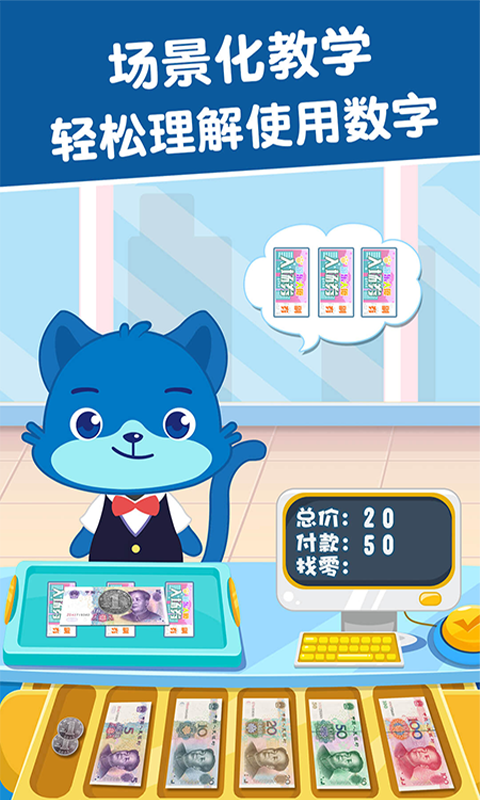 麦田数学软件展示图3