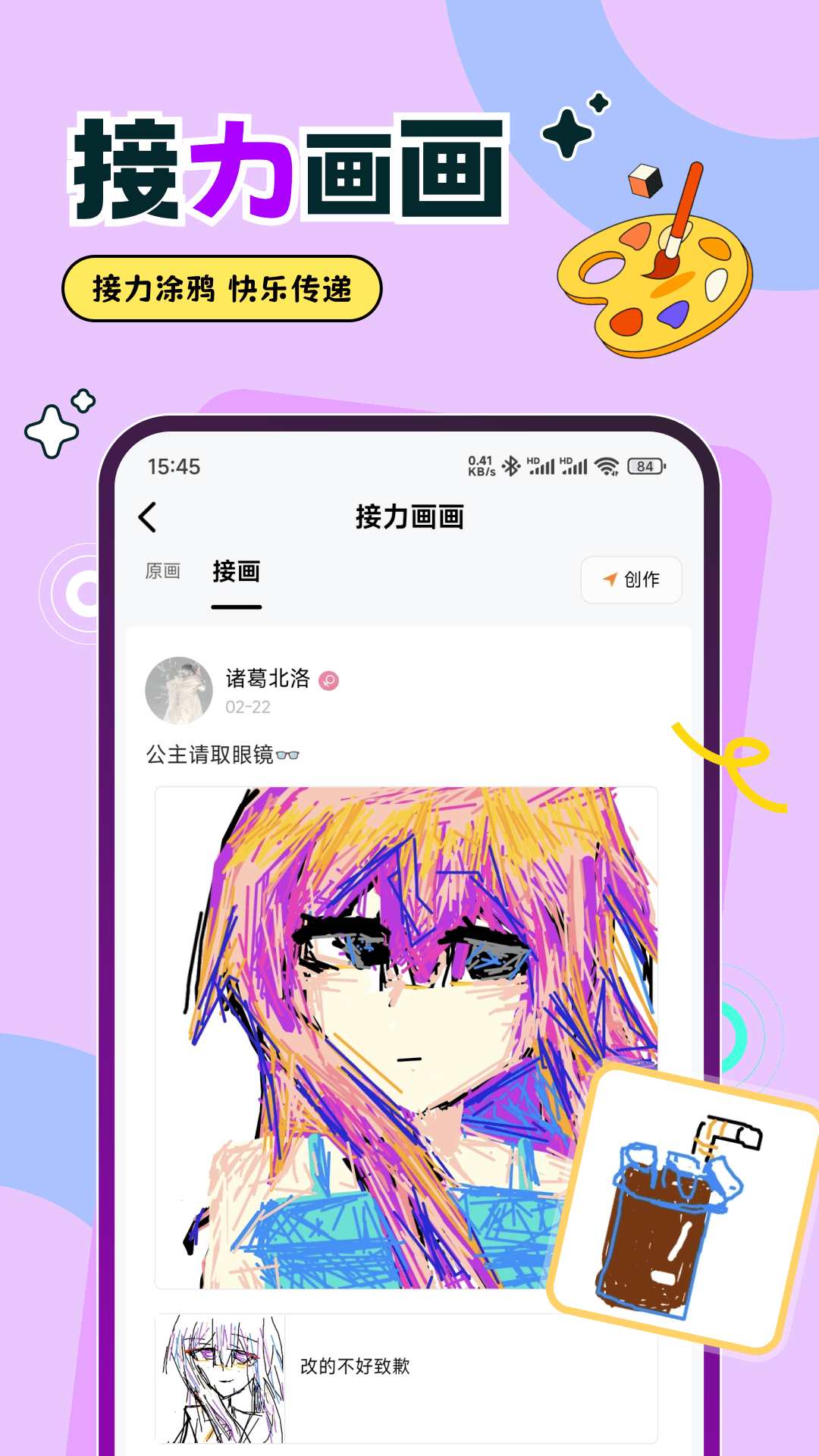 爱玩你画我猜app软件展示图4