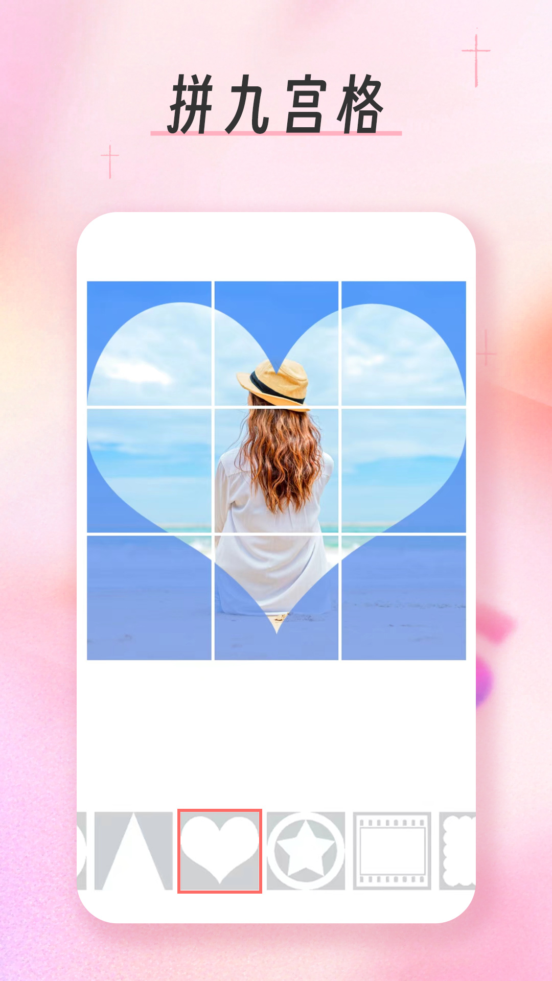 九宫格分图大师软件展示图3