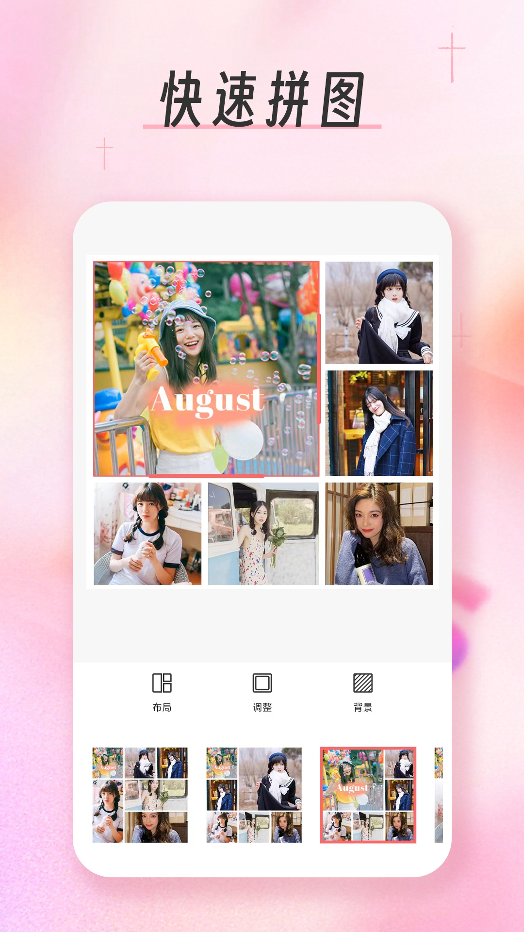 九宫格分图大师软件展示图2